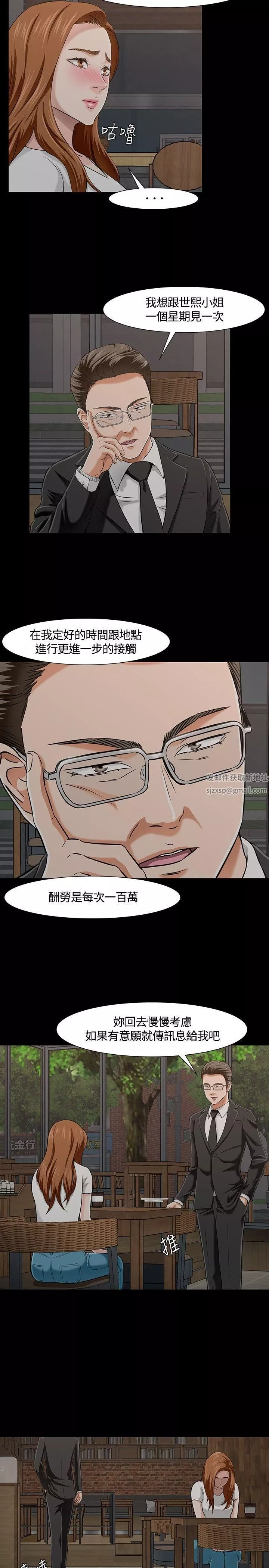 Roommate第26話