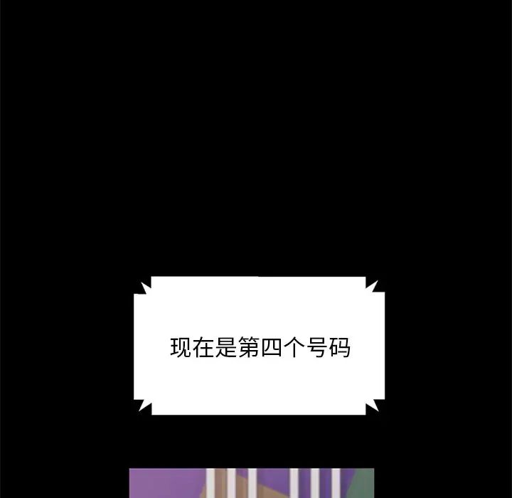 暴發戶老金第3话