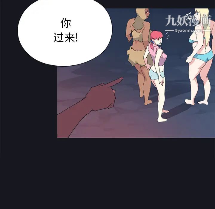 15少女漂流记第19话