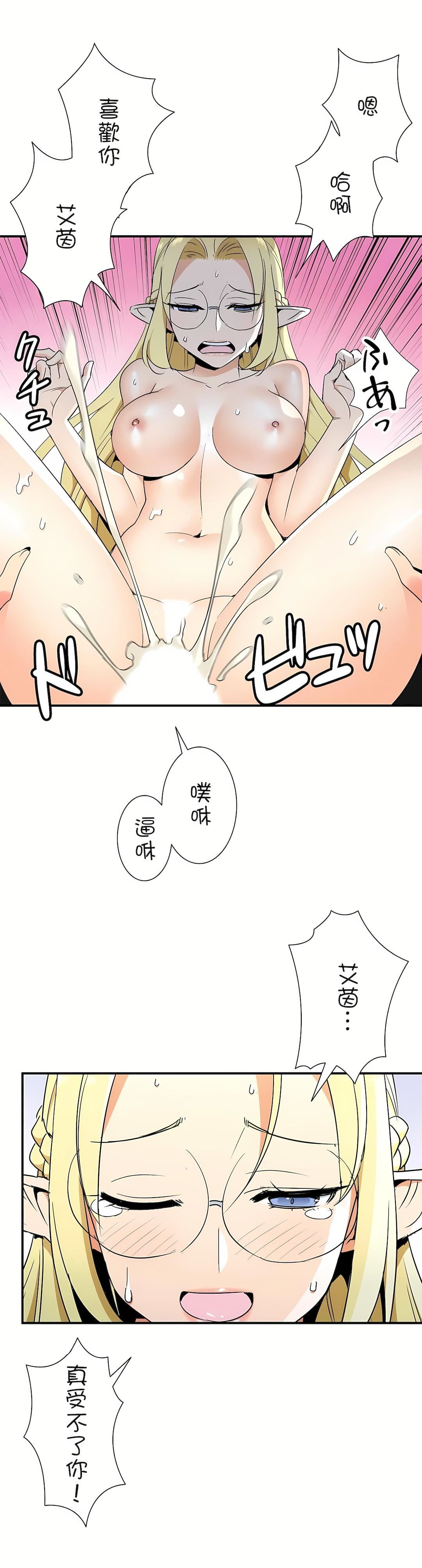 好色勇者大人第28話