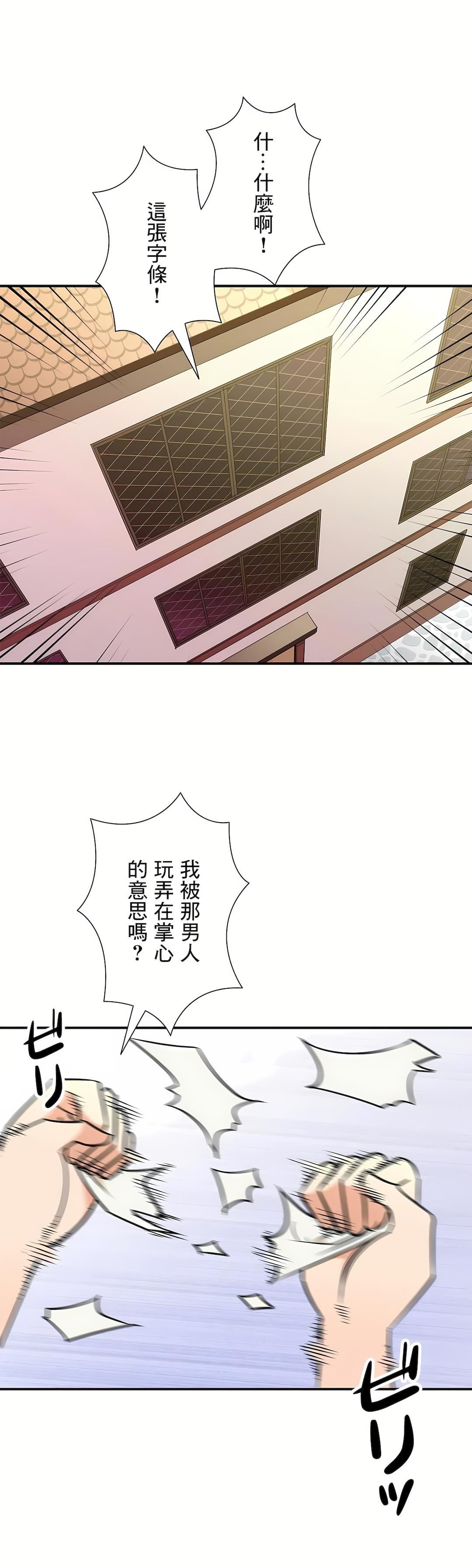 好色勇者大人第28話