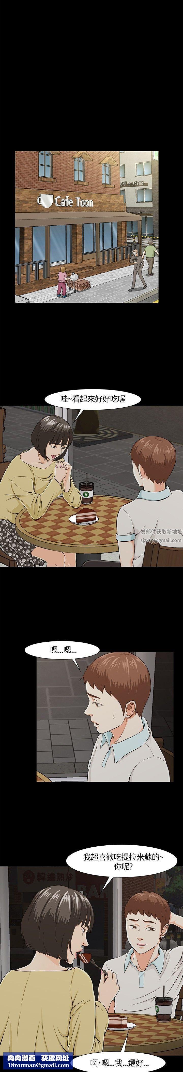 Roommate第26话