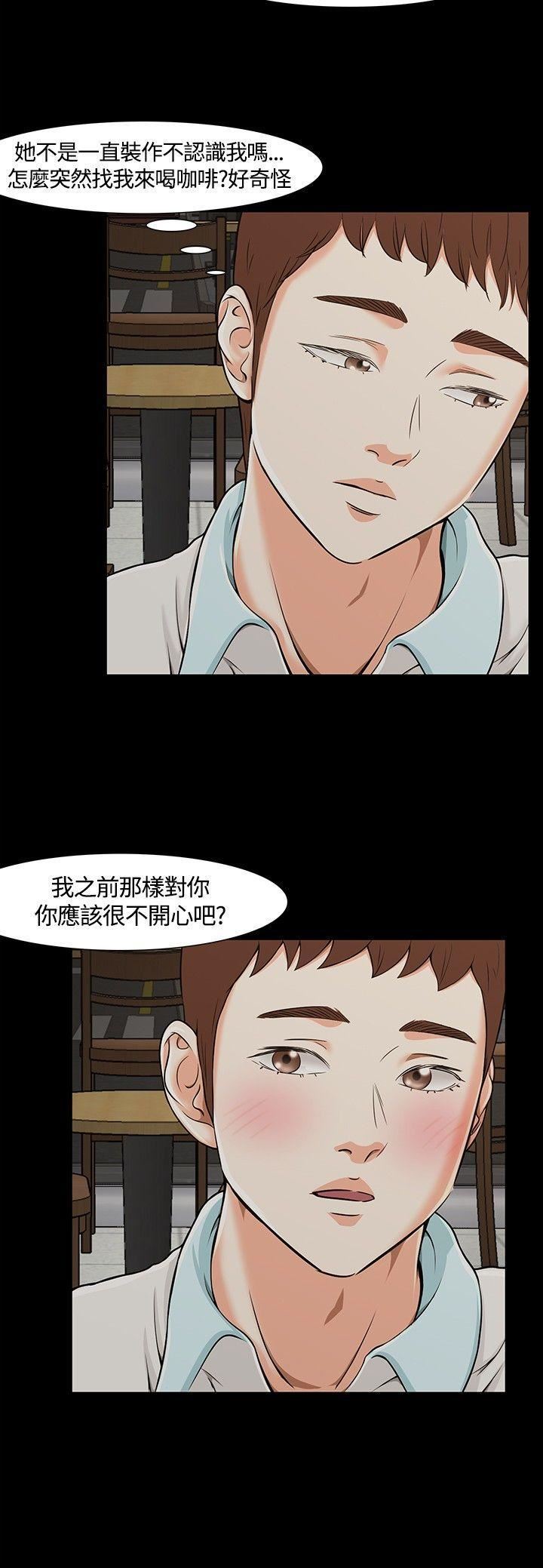 Roommate第26话