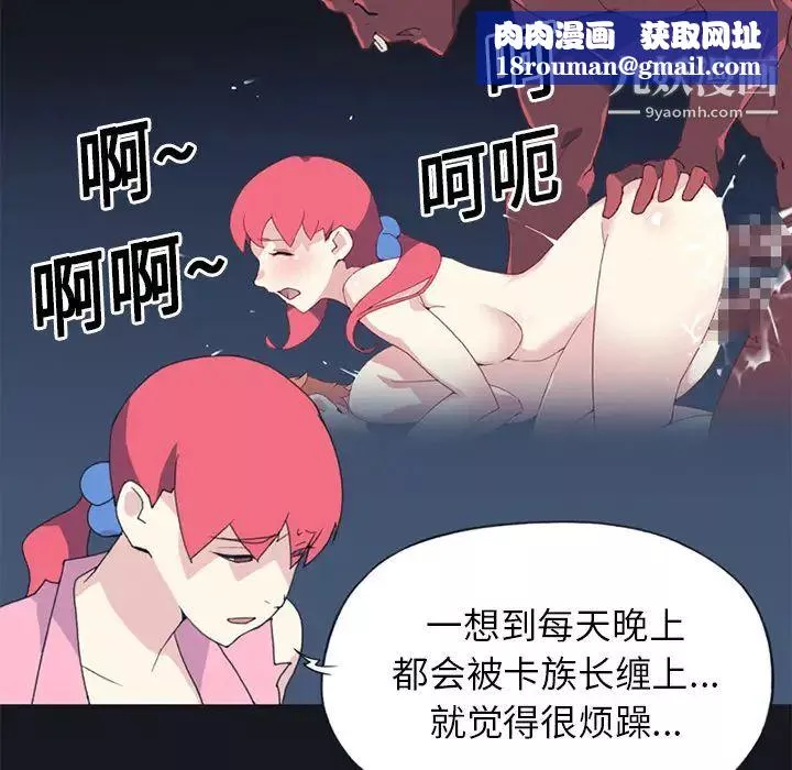 15少女漂流記第19話