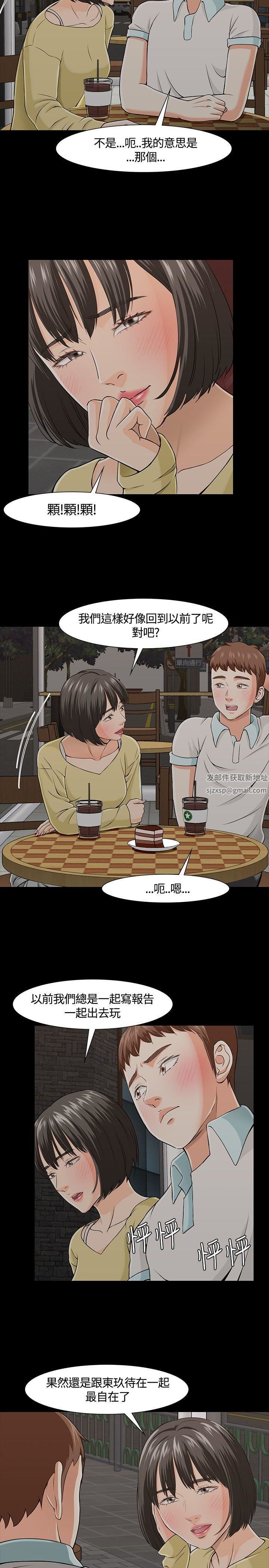 Roommate第26话