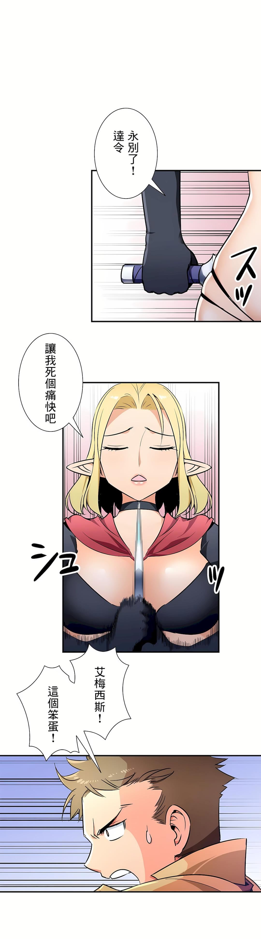 好色勇者大人第29話