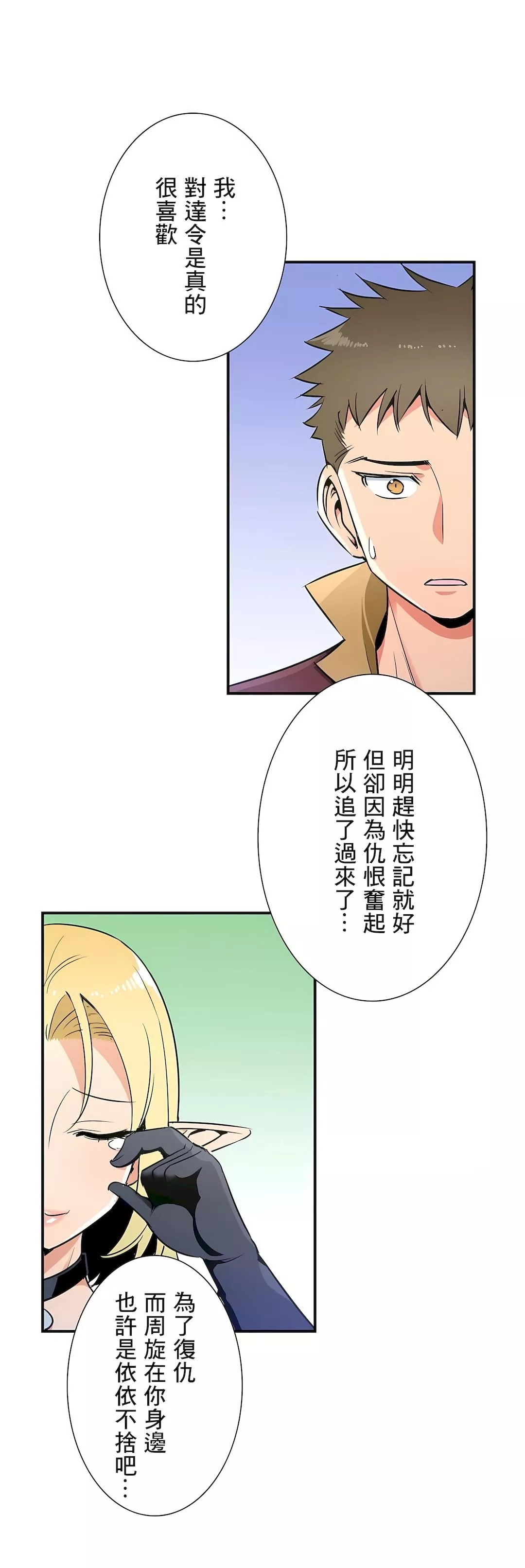 好色勇者大人第29話