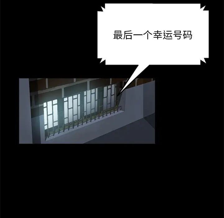 暴發戶老金第4话