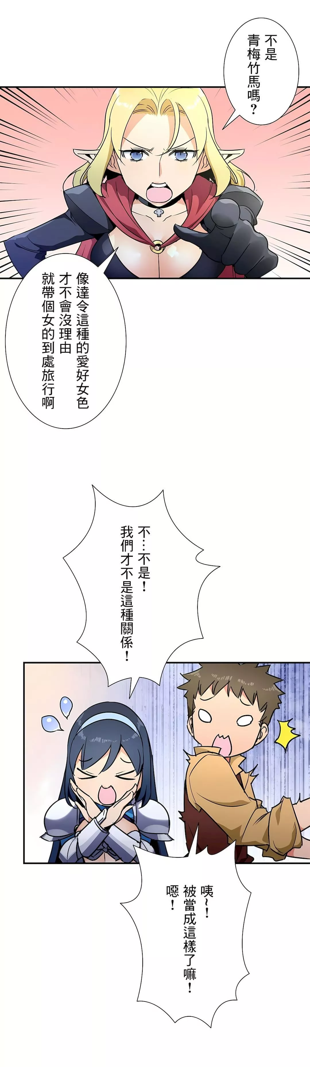 好色勇者大人第29話