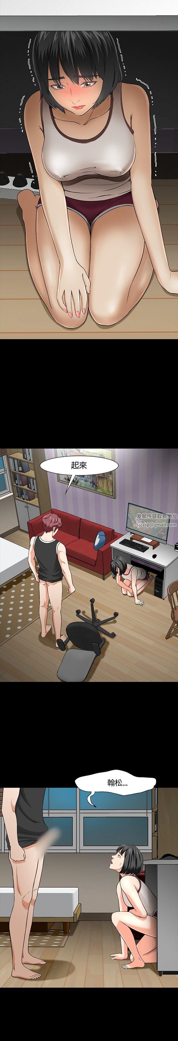 Roommate第27话