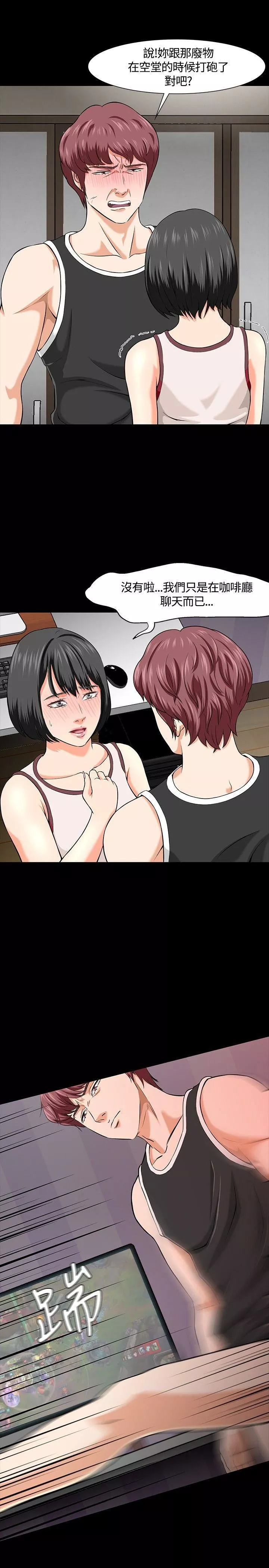 Roommate第27話