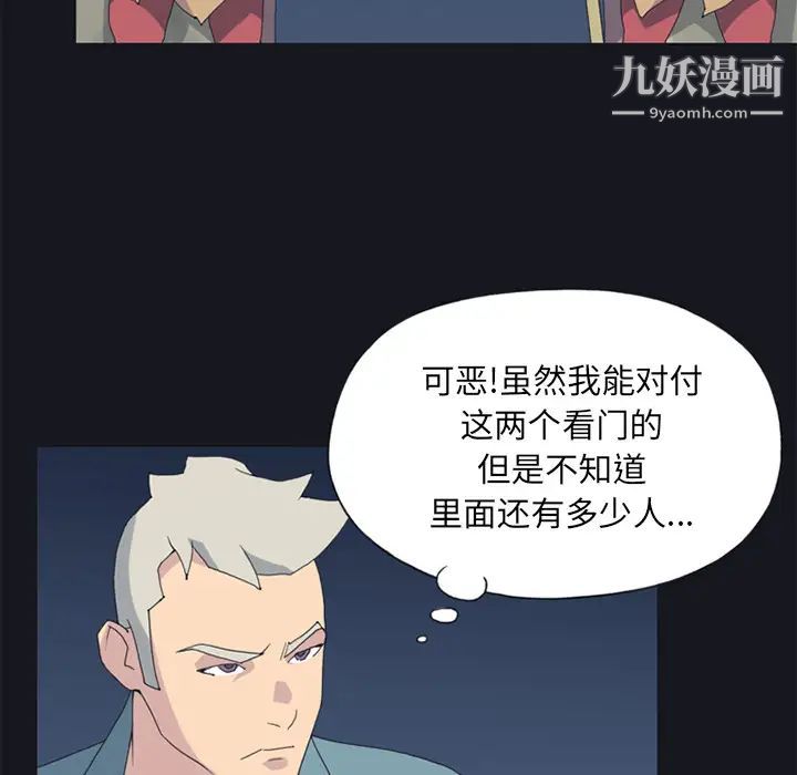 15少女漂流記第19話