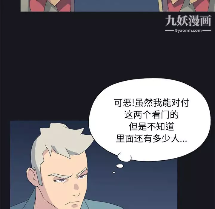 15少女漂流記第19話