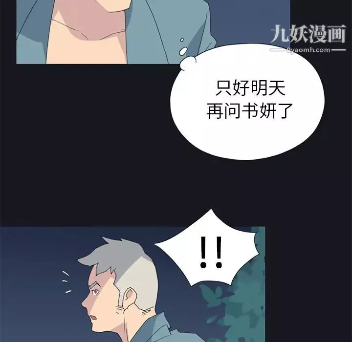 15少女漂流記第19話