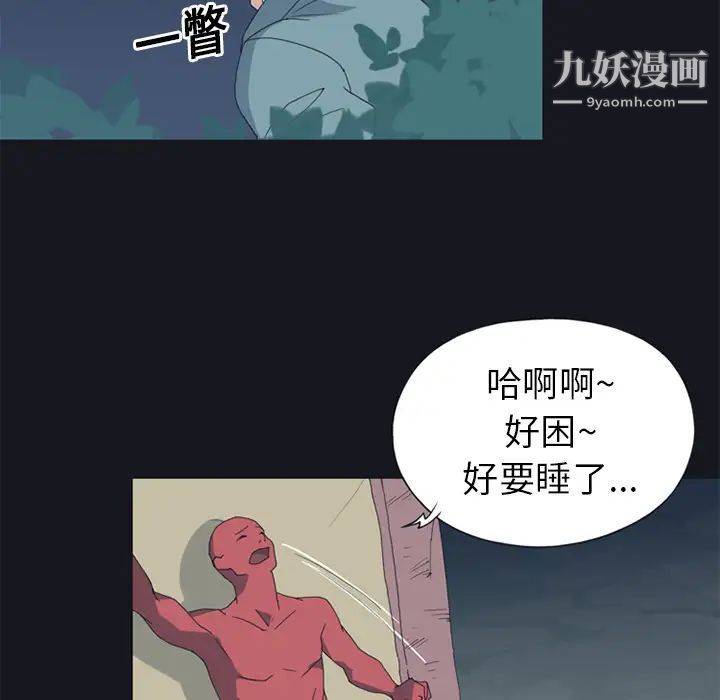 15少女漂流記第19話
