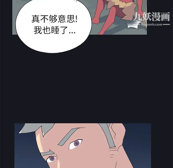 15少女漂流记第19话