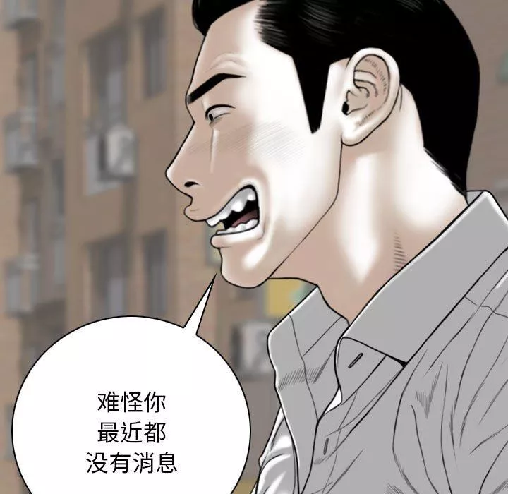 換“友”派對第33話