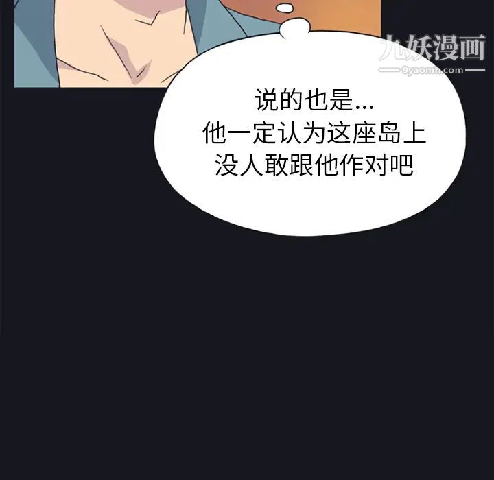 15少女漂流記第19話