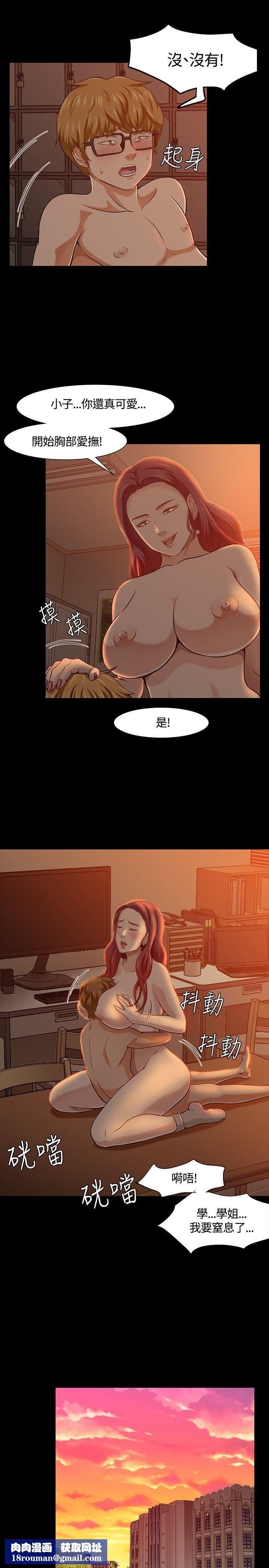 Roommate第27话