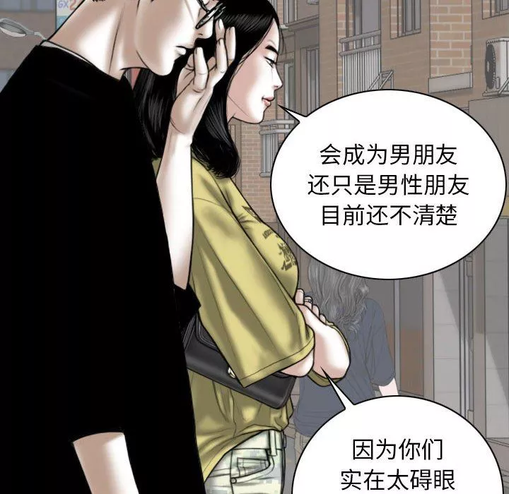 換“友”派對第33話