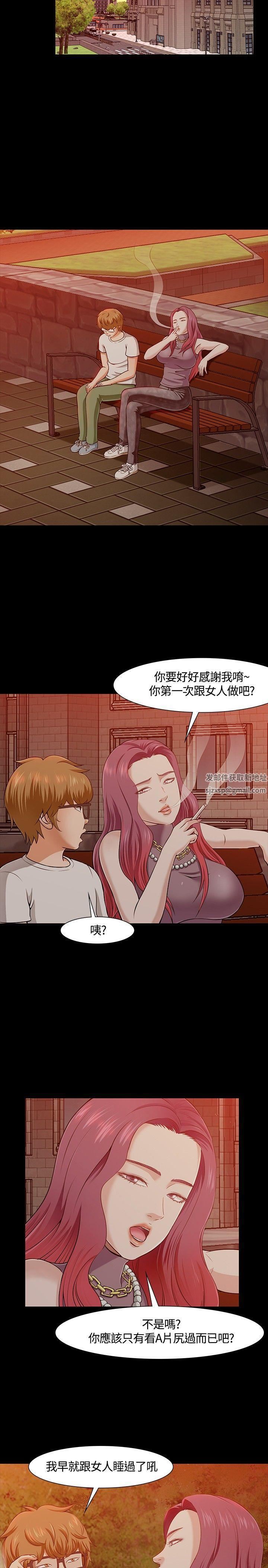 Roommate第27话