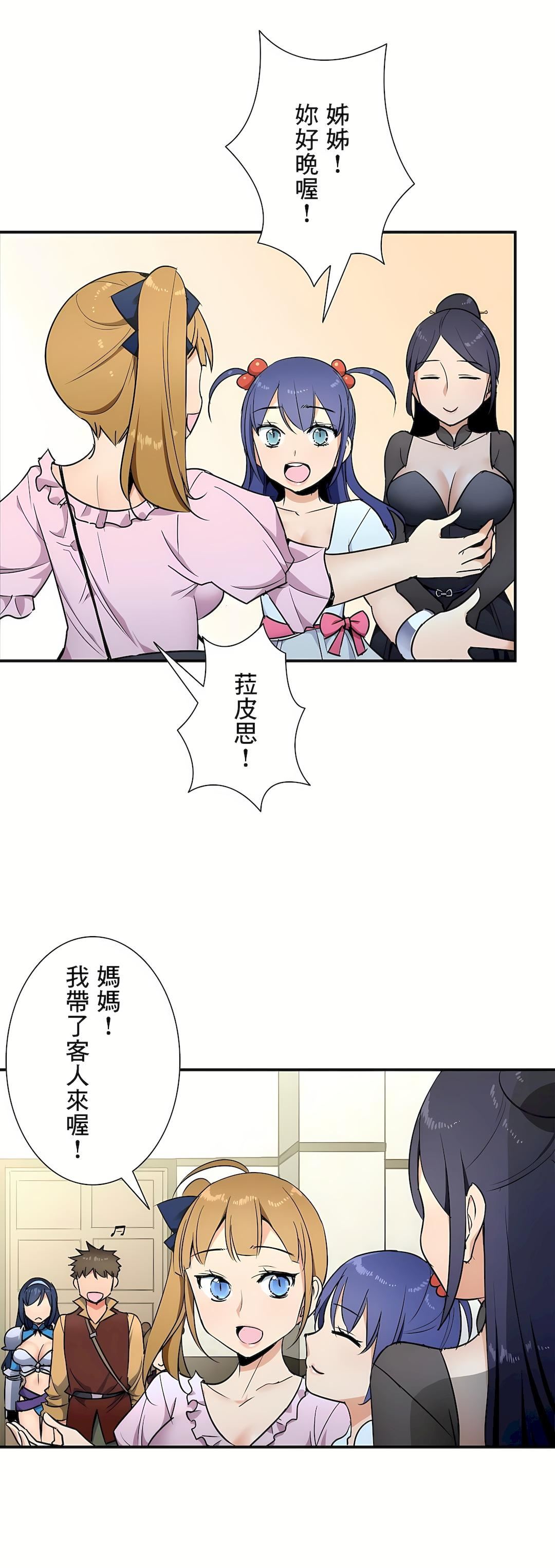 好色勇者大人第29話