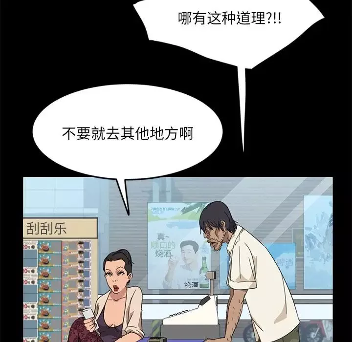 暴發戶老金第4话