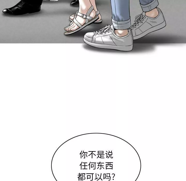 換“友”派對第33話