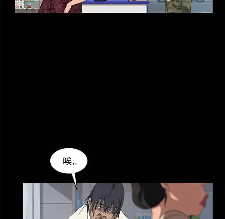 暴發戶老金第4话
