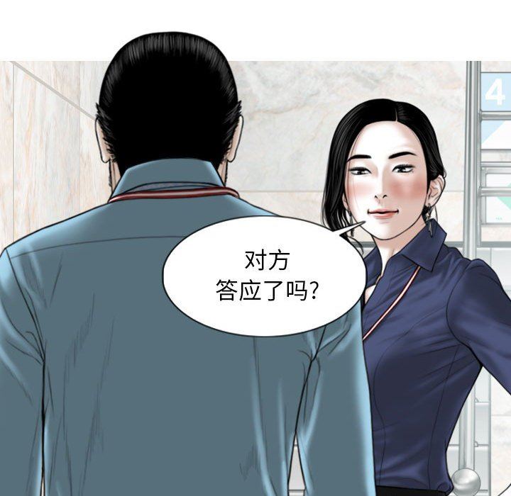 換“友”派對第33話
