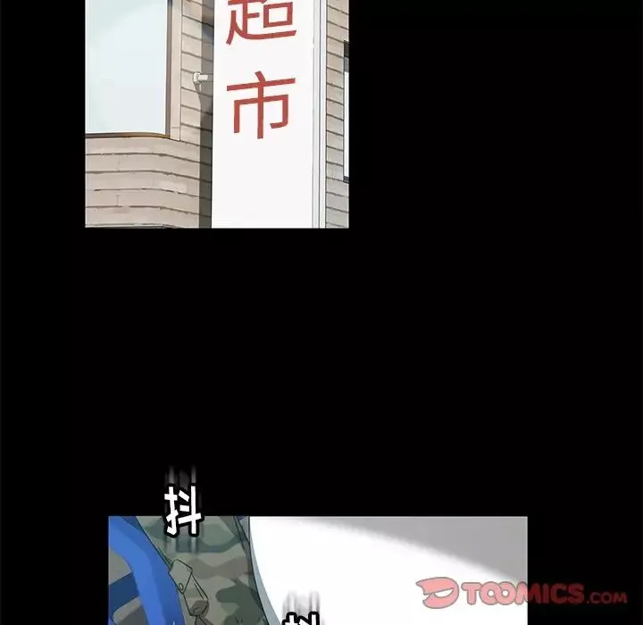 暴發戶老金第4话