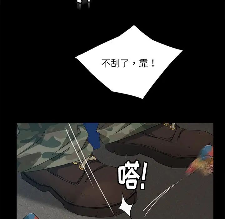 暴發戶老金第4话