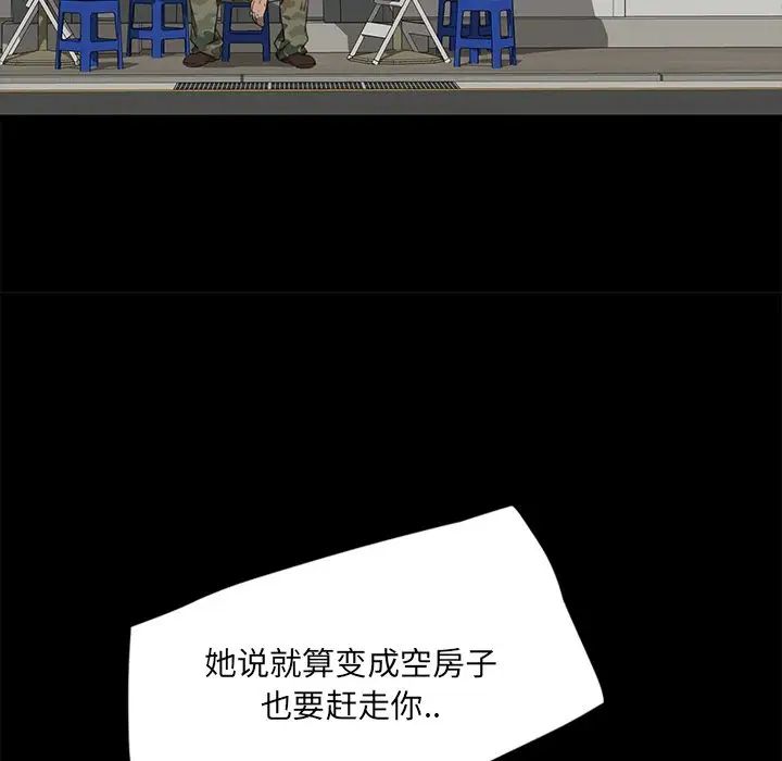 暴發戶老金第4话