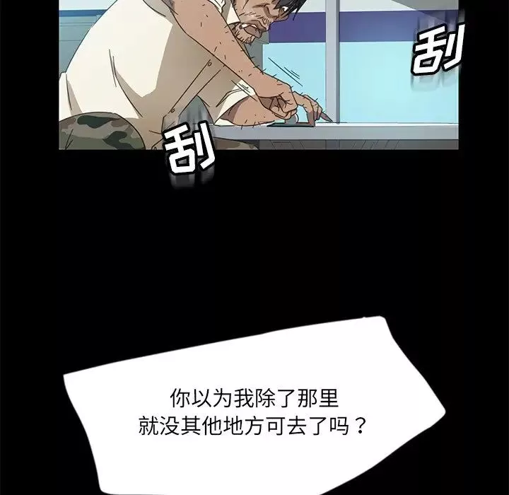 暴發戶老金第4话