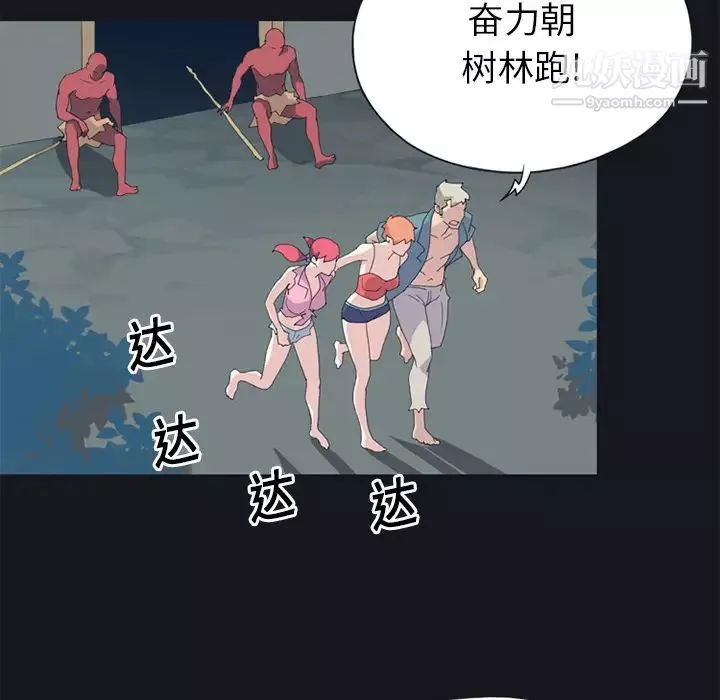 15少女漂流記第20話