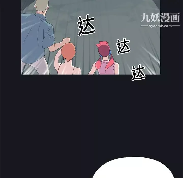 15少女漂流記第20話