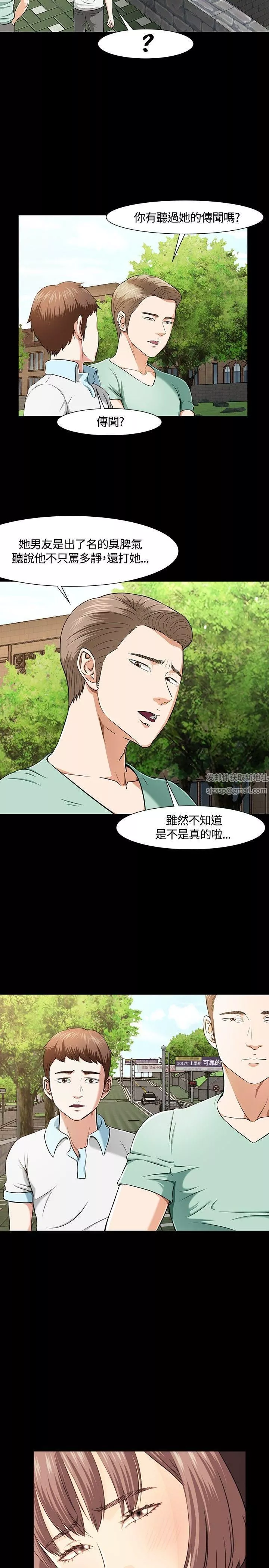 Roommate第28話