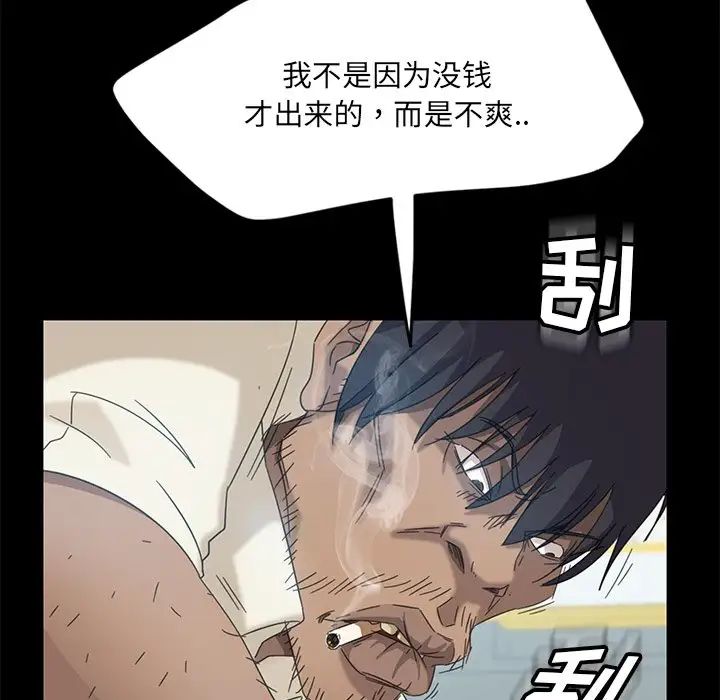 暴發戶老金第4话