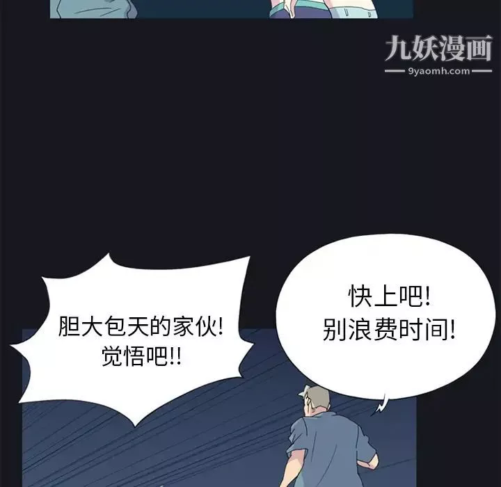 15少女漂流記第20話