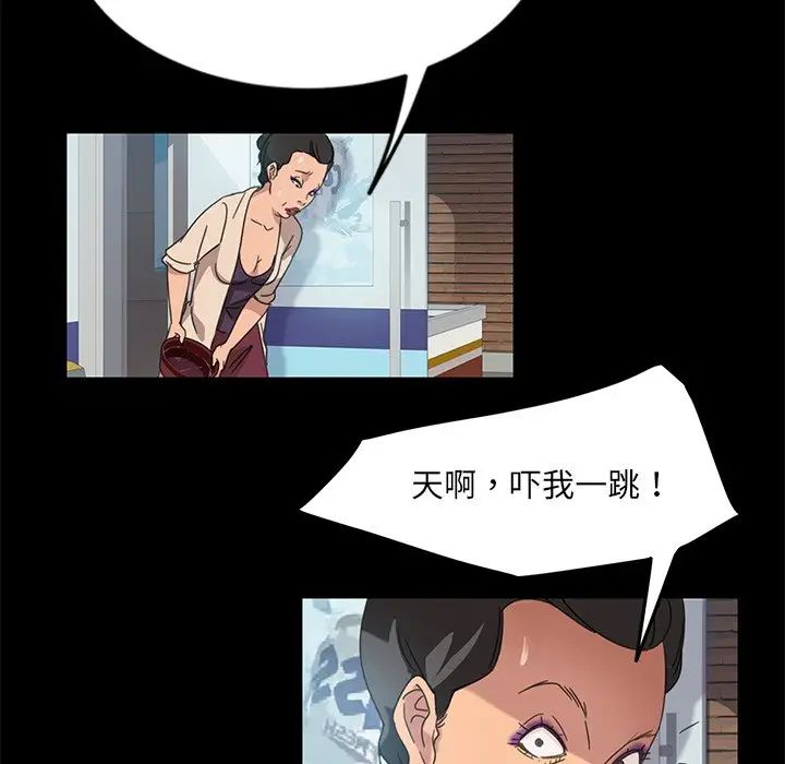 暴发户老金第4话