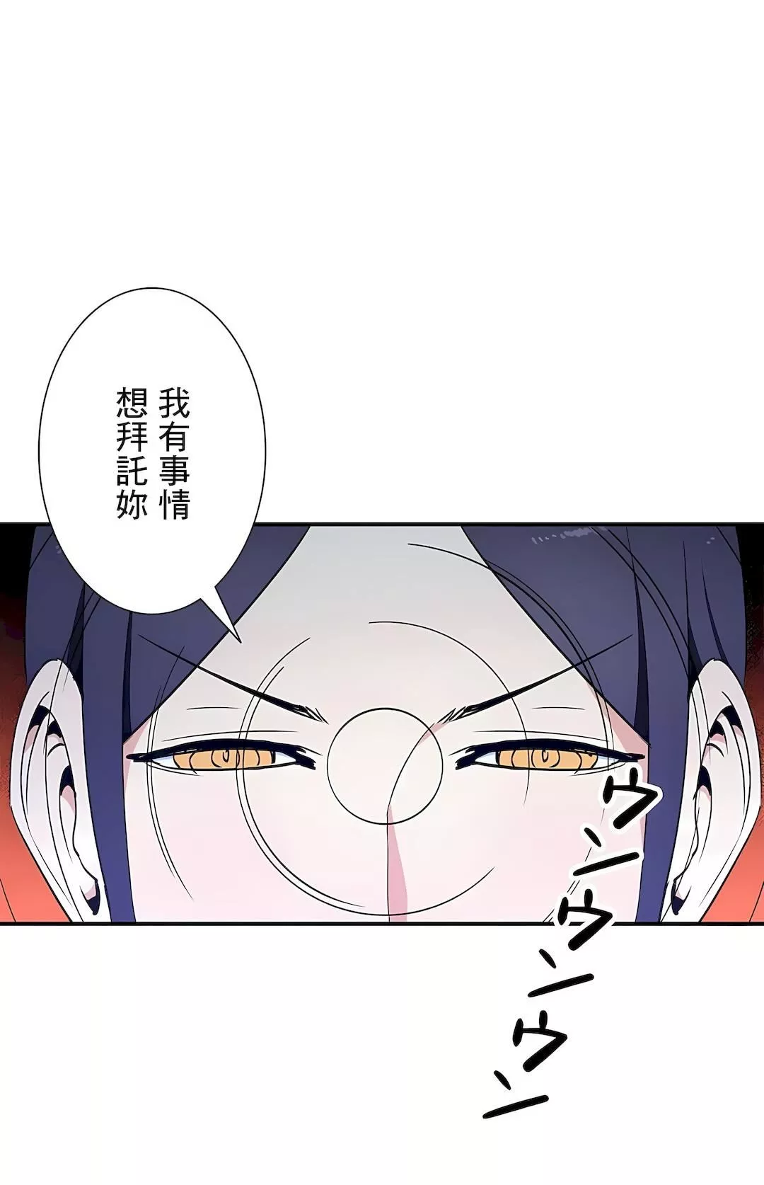 好色勇者大人第30話