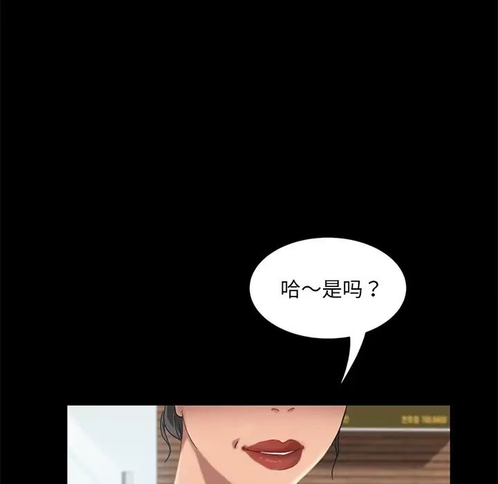暴發戶老金第4话