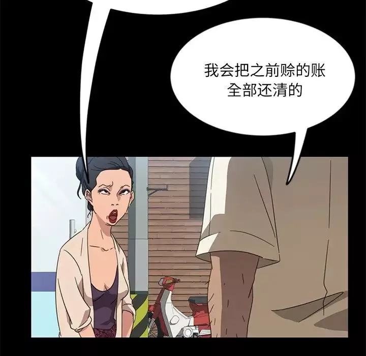 暴發戶老金第4话