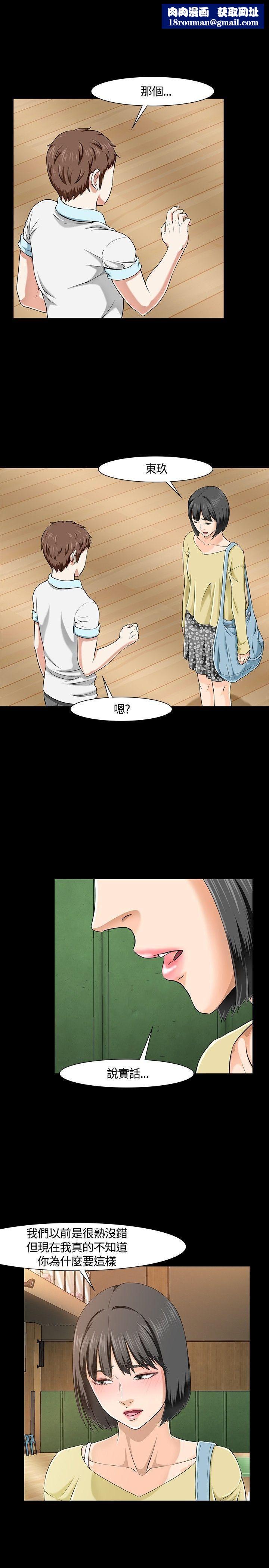 Roommate第28话