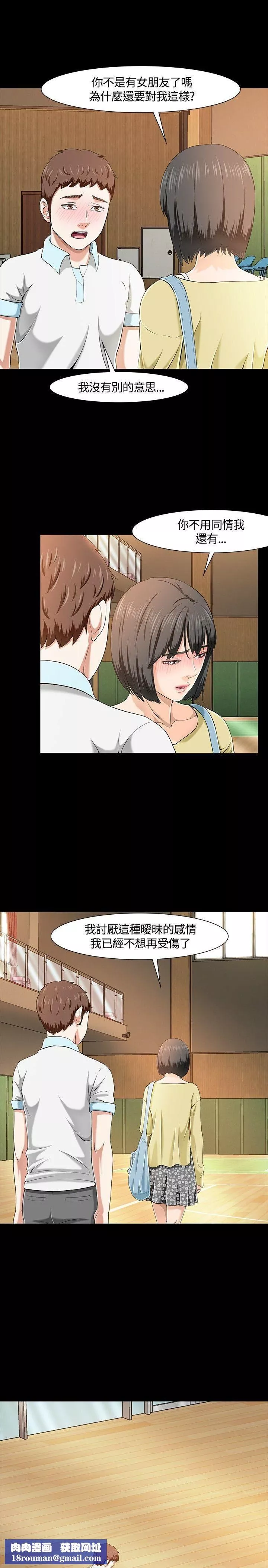 Roommate第28話