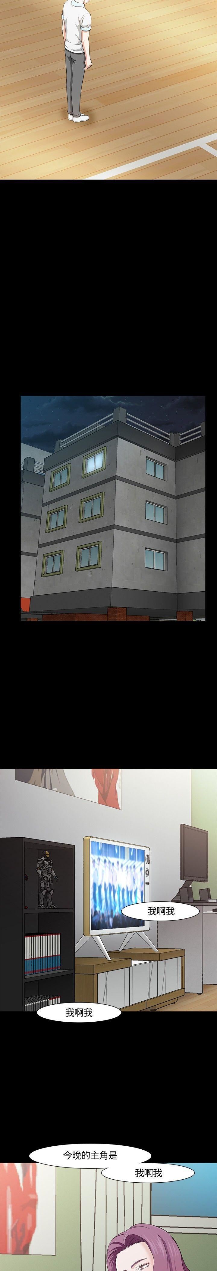 Roommate第28话