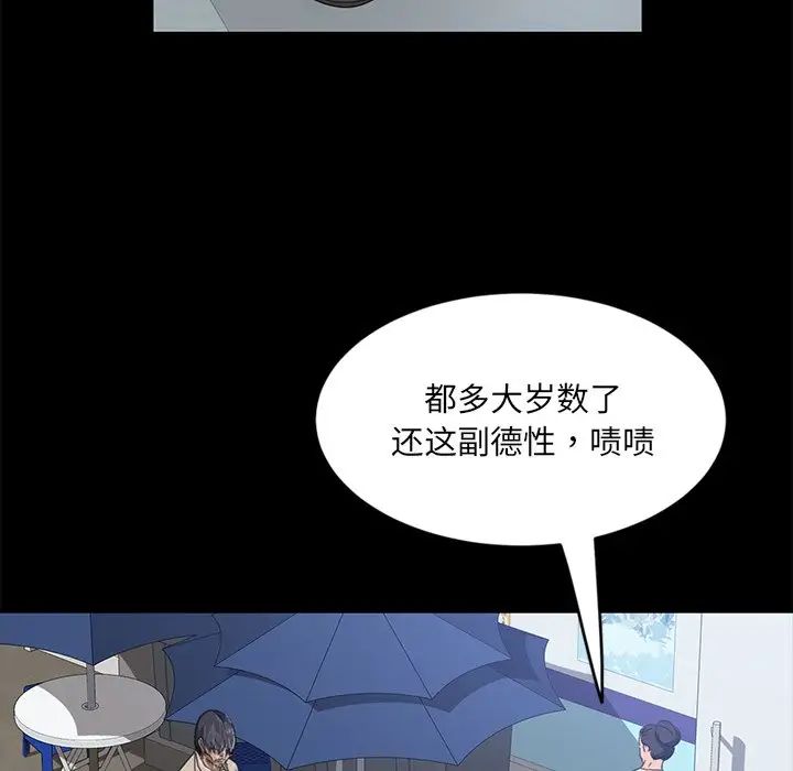 暴發戶老金第4话