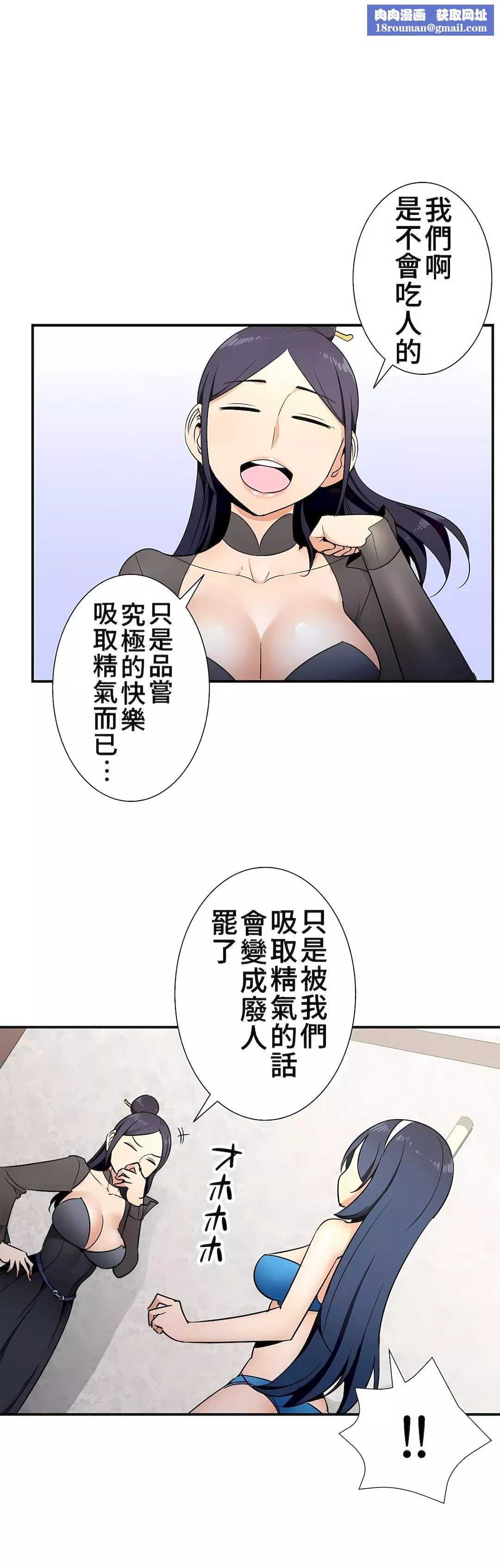 好色勇者大人第31話