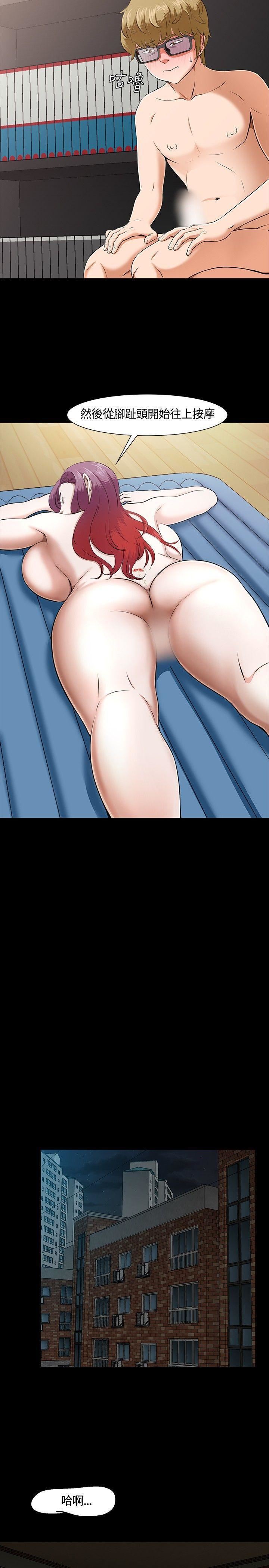 Roommate第28话