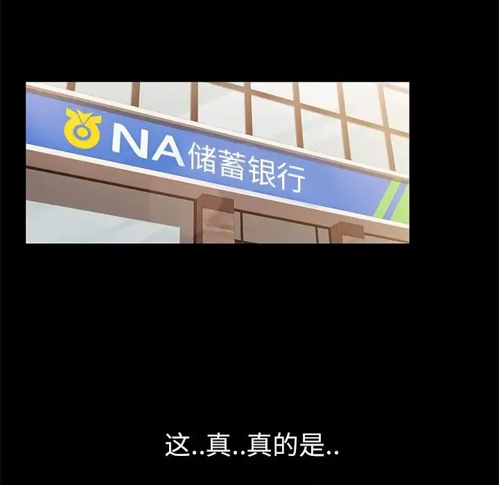 暴發戶老金第4话